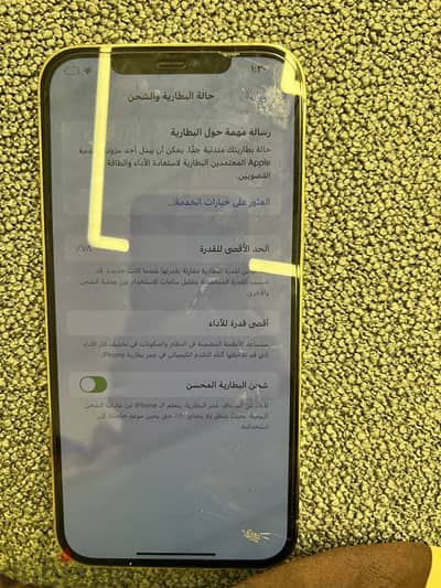 آبل - آيفون 12 برو ماكس