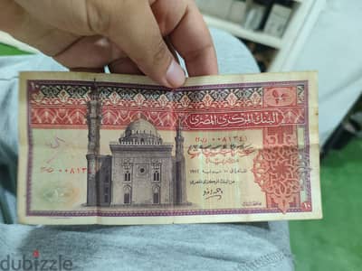 10 جنيه