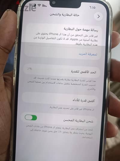 آبل - آيفون 13 برو ماكس