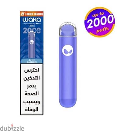فيب waka sofit عايزة تتشحن