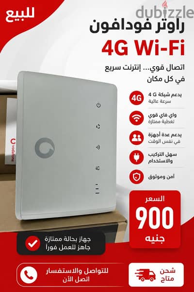 راوتر فودافون