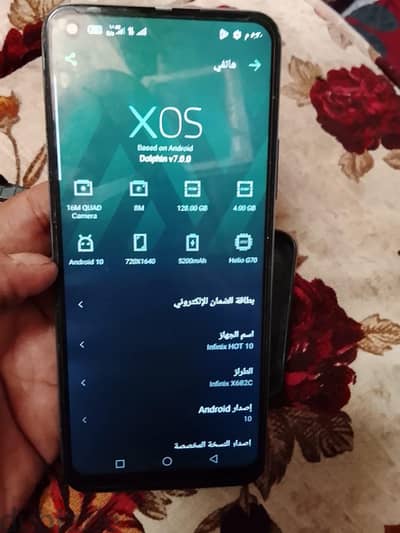 إنفنيكس هوت 10 بلاي