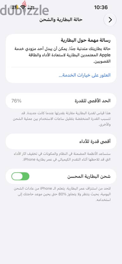 ايفون 13 برو ماكس