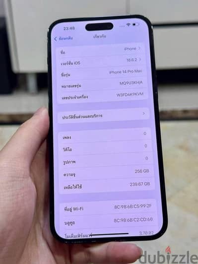 آبل - آيفون 14 برو ماكس