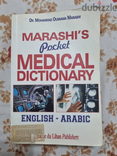 معجم مرعشي الطبي، انجليزي-عربي