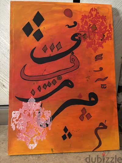 لوحه احرف عربيه