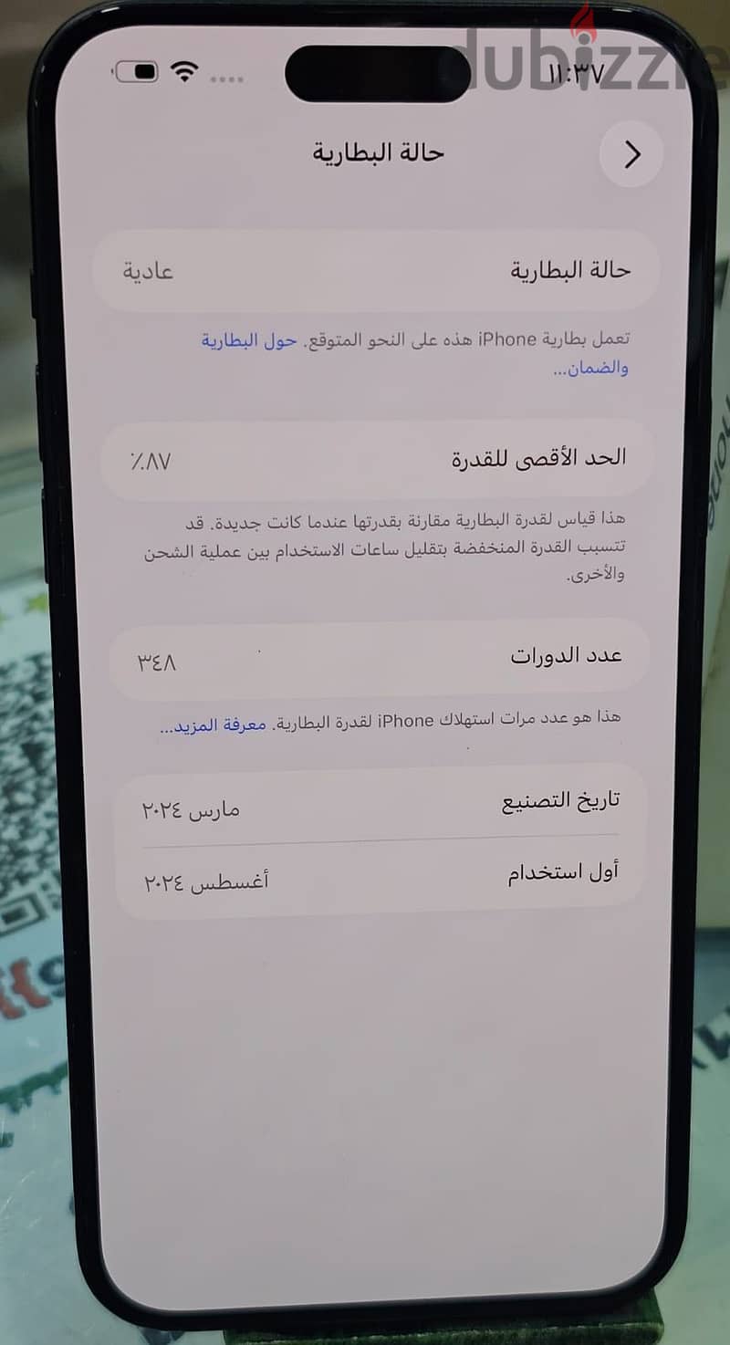 Apple - iPhone 15 plus 2