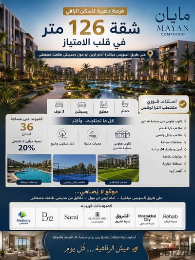 فرصة العمر انك تدفع 10% وتستلم شقتك فورى  متشطبه بالكامل على طريق السويس مباشر