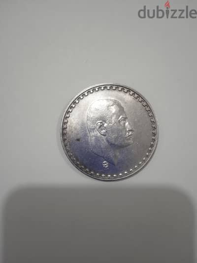 جنيه جمال عبد الناصر 1970