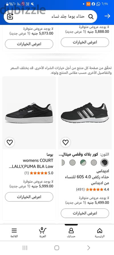 حذاء بوما مقاس ٣٧  سعره
