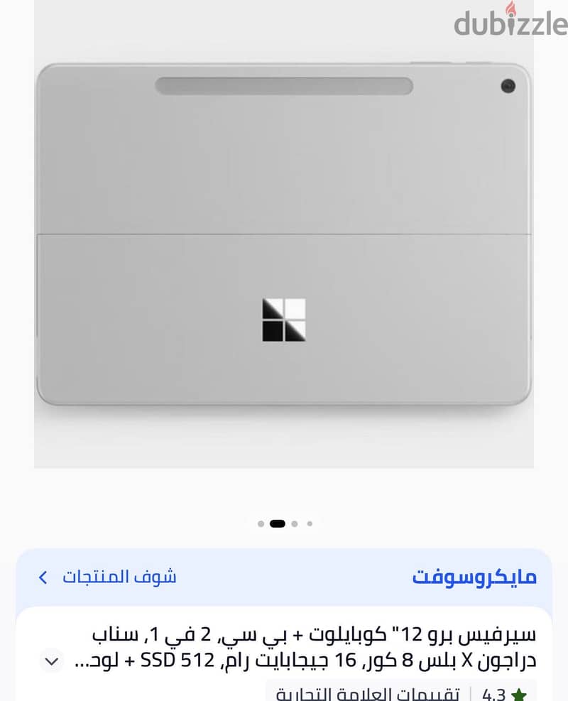 Microsoft surface pro 12 1
