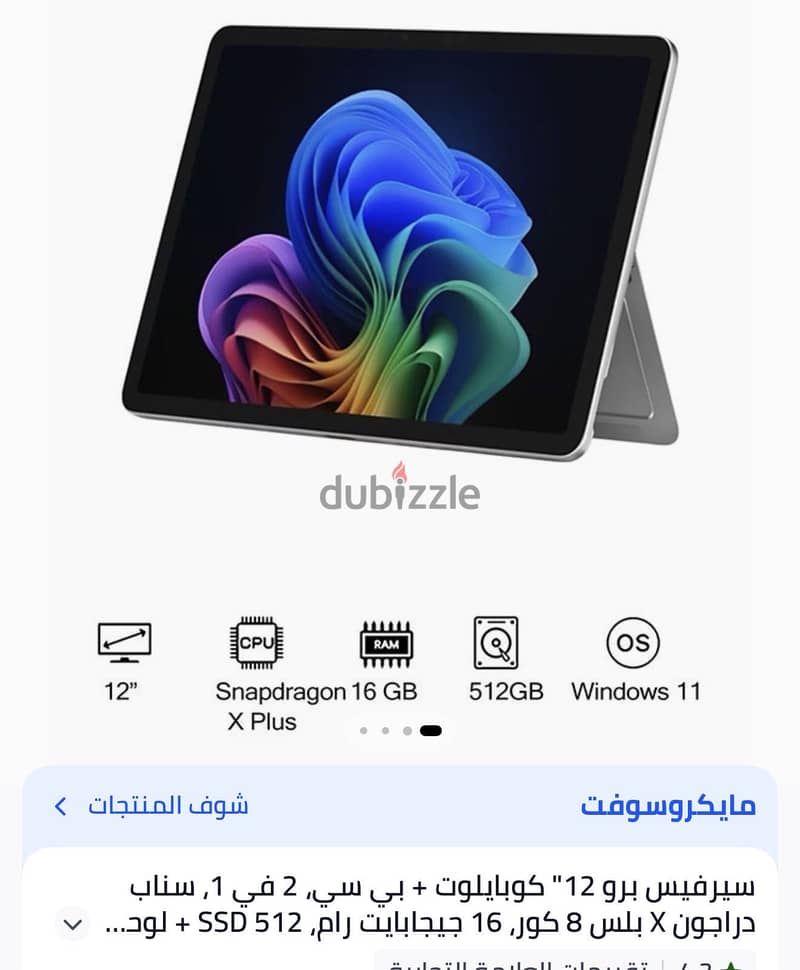 Microsoft surface pro 12 2