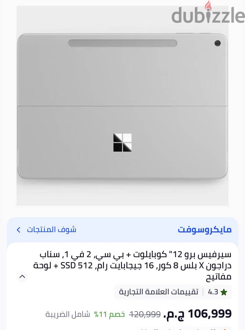 Microsoft surface pro 12 3