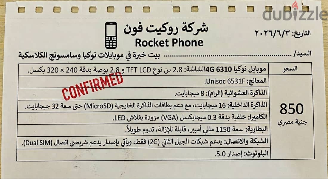 نوكيا 6310 4G 5