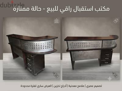 كوانتر  استقبال