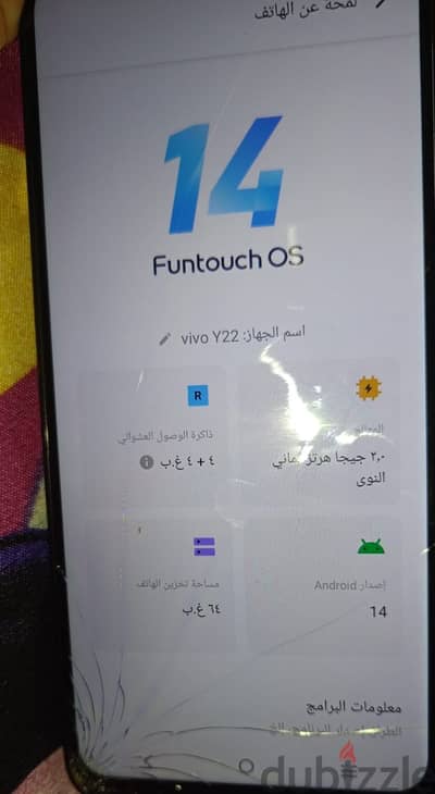 موبيل فيفو