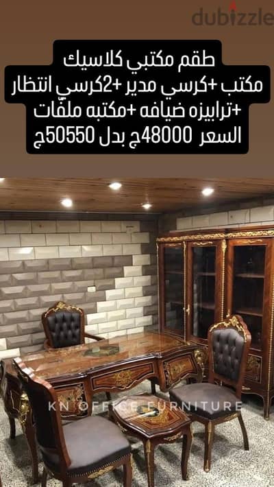 غرفة كاملة خشب زان احمر مطعم بالنحاس من شركة KN office furniture