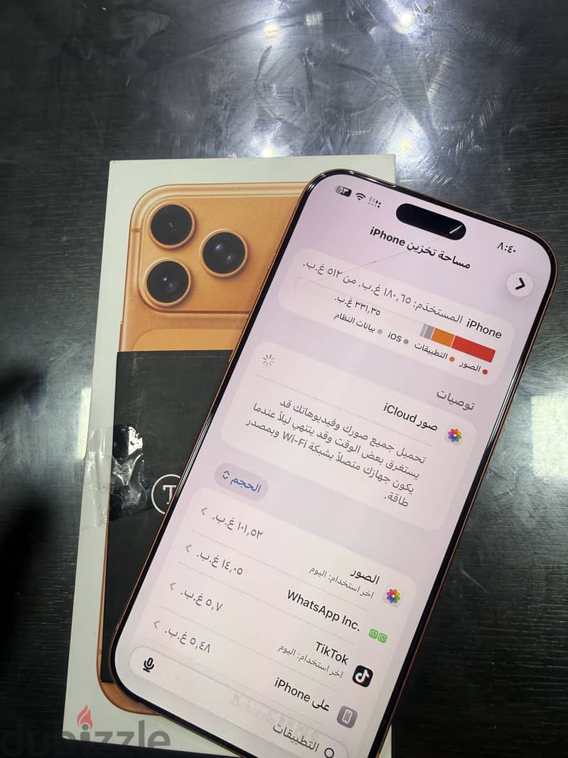 Iphone 17 pro max 512g تريد لاين 7
