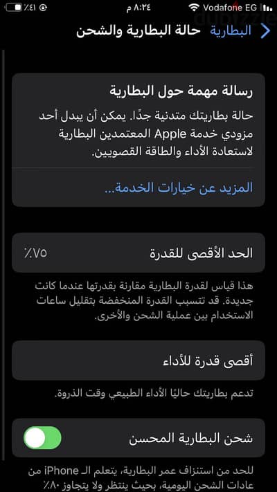 آبل - آيفون 8