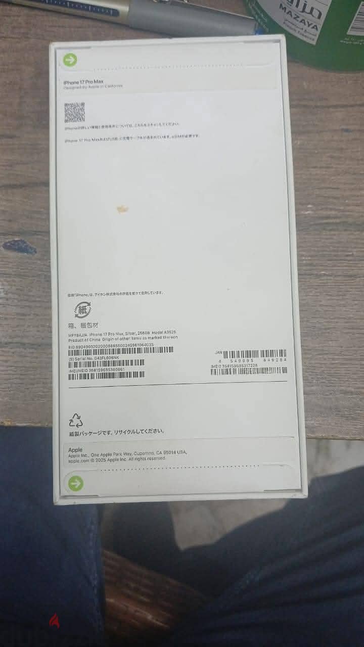 Apple - iPhone 17 Pro Max 2