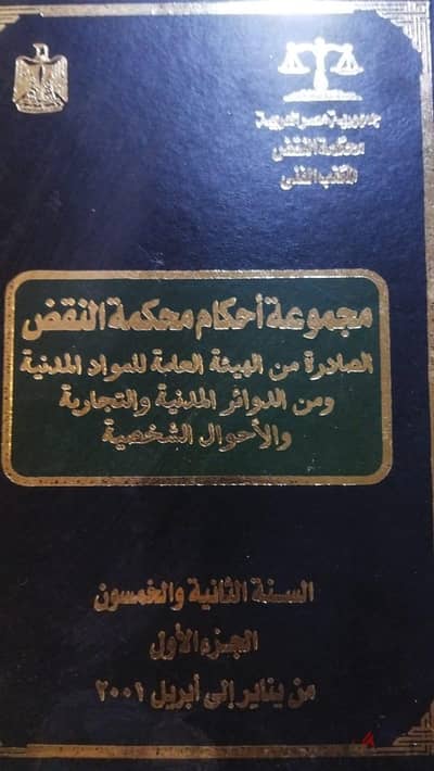 مراجع في القانون