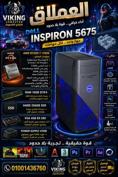 dell Ryzen 7