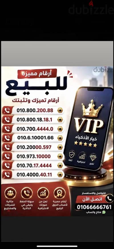 Special Number / وسجله باقرب فرع لك