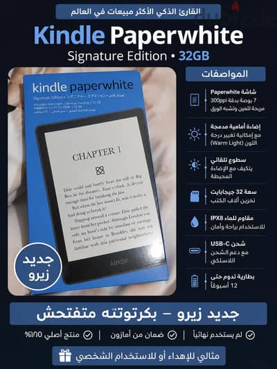 كيندل ٣٢ جيجا