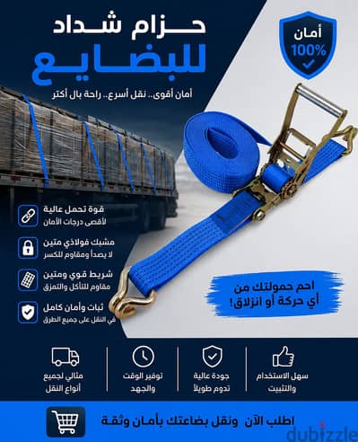 حزام سلبه شريط بالماكينه الاصلى