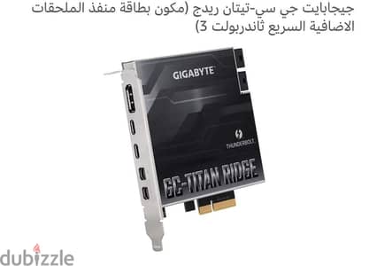Gigabyte GC-TITAN RIDGE