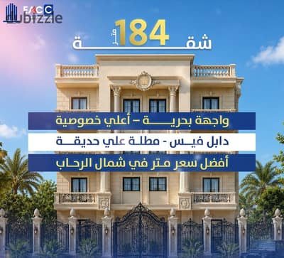 Apartment for sale 184 m in North Al-Rihab