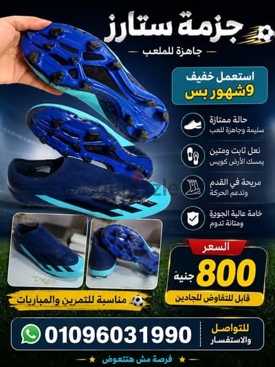 Adidas X crazy استارز كوره فاخر