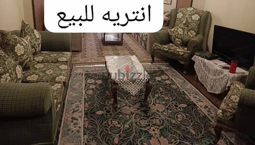 انترية مستعمل