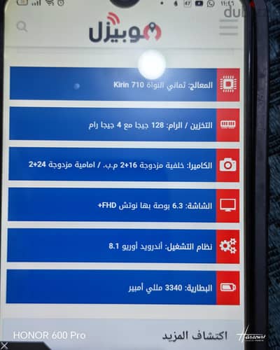 هواوي نوفا 3i