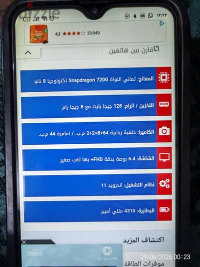 اوبو رينو 5