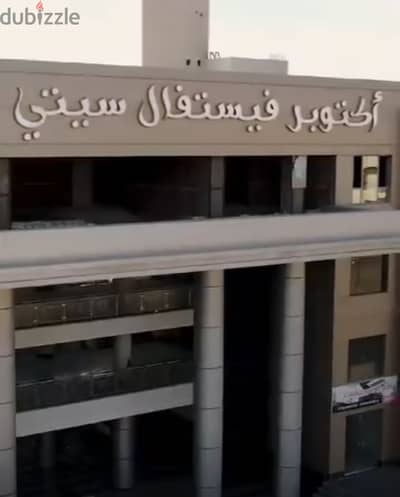 عياده للبيع اكتوبر فيستفال سيتي