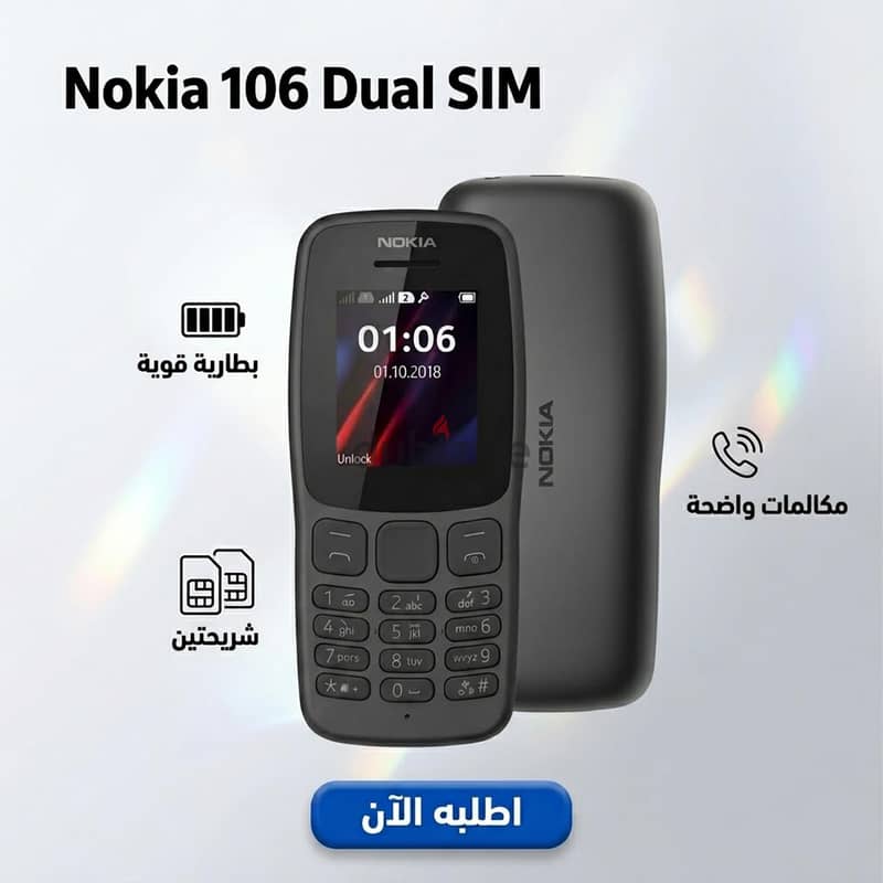 Nokia 106 3