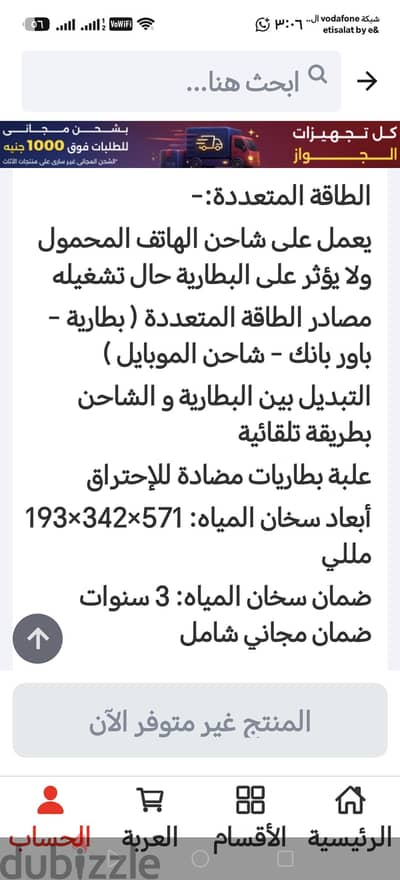 سخان توريندو 10 لتر غاز طبيعي جديد