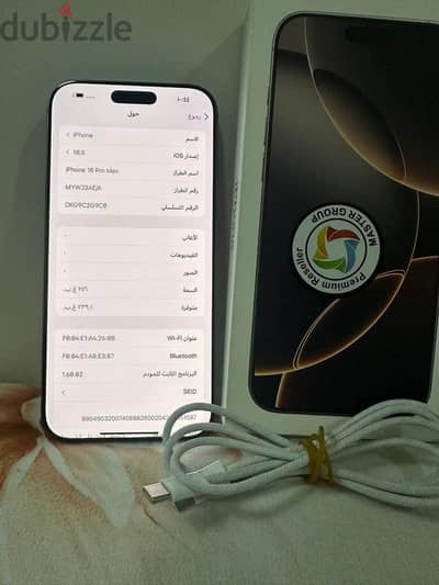 آبل - آيفون 16 برو ماكس