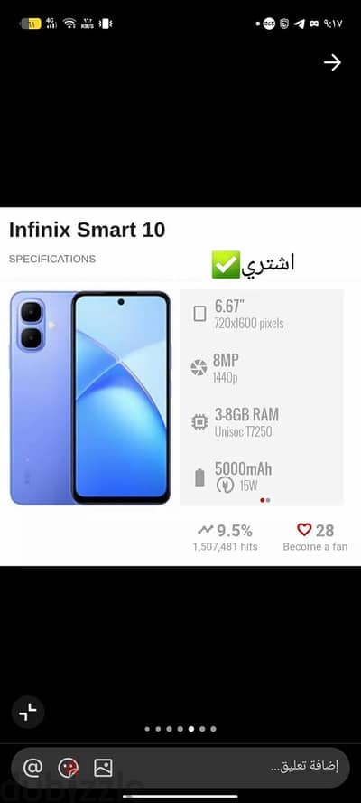 إنفنيكس موديل اخر