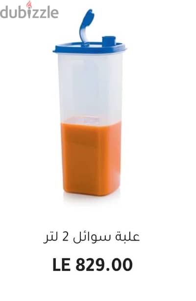 slimline Tupperware brand