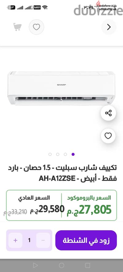 تكييف شارب 1 ونص حصان جديد