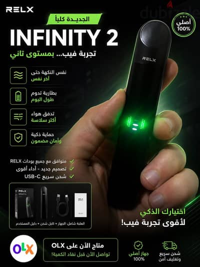 بود( relex infinity 2 ) ريلاكس انفنيتى ٢  ٣ مود و بطارية قوية