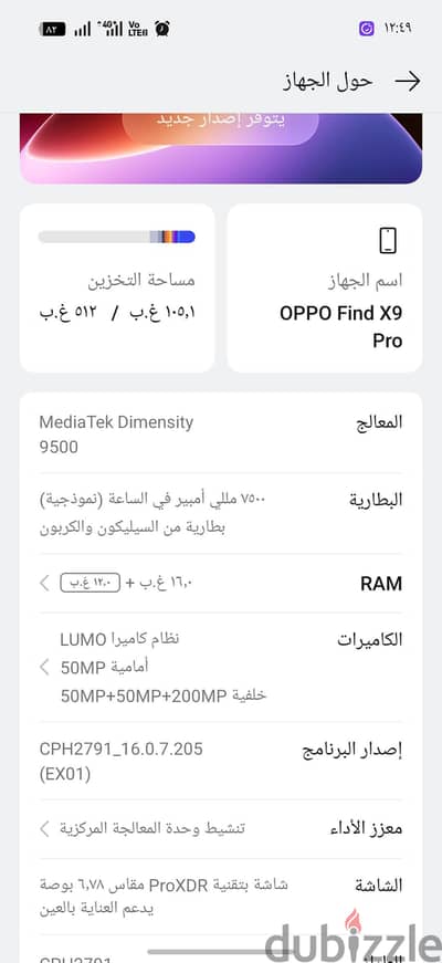 اوبو فايند اكس 9 برو
