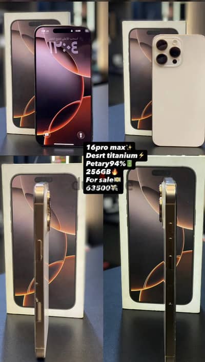 ايفون 16 pro max