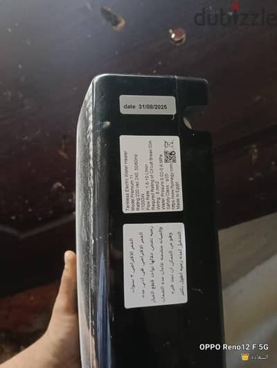 سخان مياه فوري