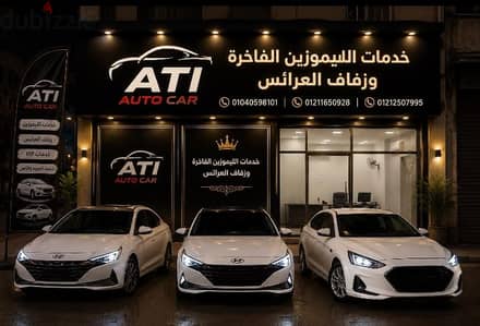 متاح جميع انواع السيارات بسعر يبدأ من 800 جنيه