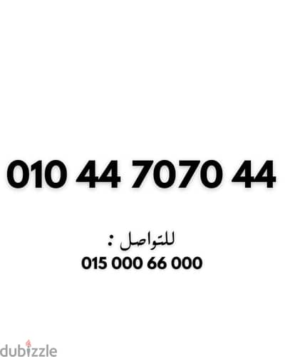 فودافون كارت مميز اوي