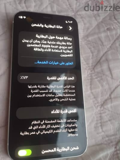 آبل - آيفون 12 ميني