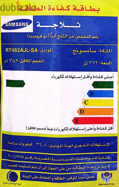 ثلاجة سامسونج جديدة بالكرتونة